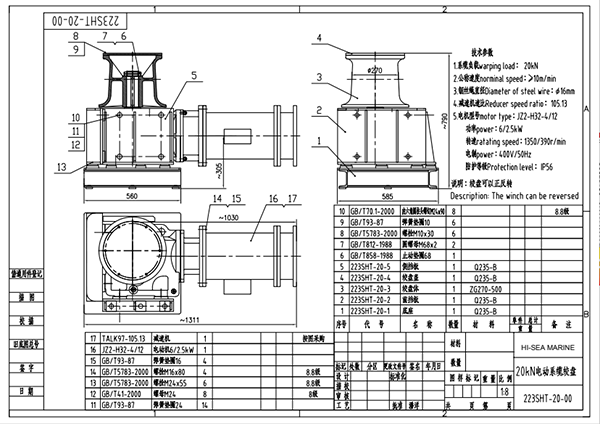 Drawing-for-20kN-Electric-Capstan.png