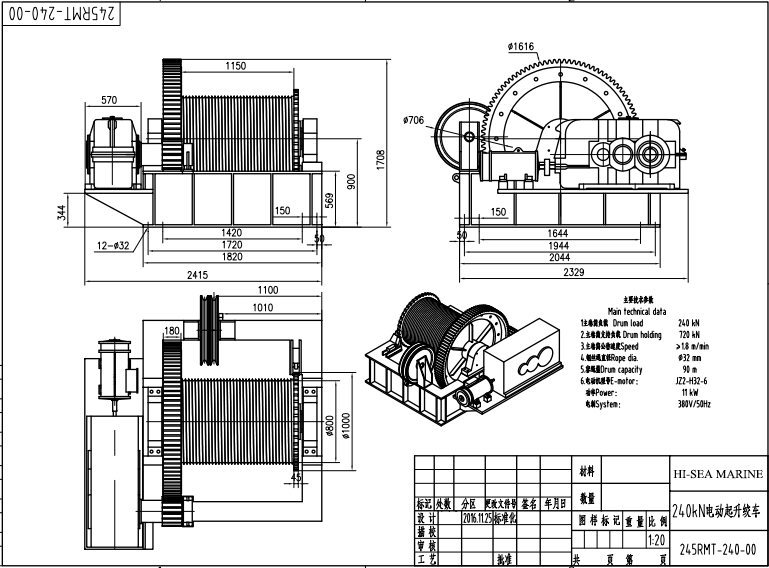 Drawing-for-240kN-Electric-Hoisting-Winch.png