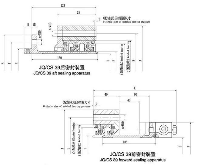 JQCS-39-Stern-Shaft-Sealing-Apparatus-Drawing.png