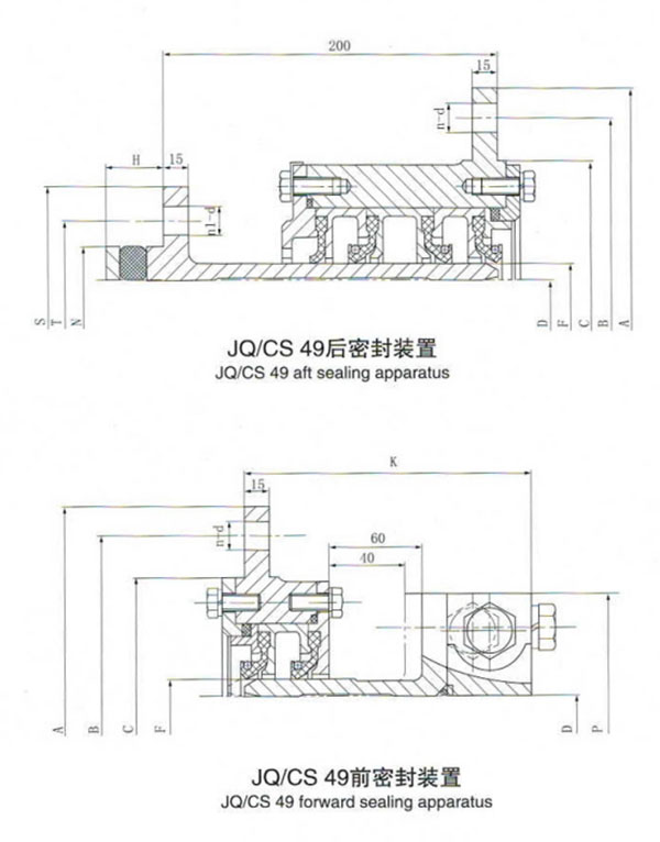 JQCS-49-Stern-Shaft-Sealing-Apparatus-Drawing.jpg